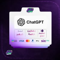 اشتراك شات جيبيتي شهر جهازين تسليم فوري