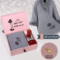 بكس نسائي شتوي مع بوكس هديه