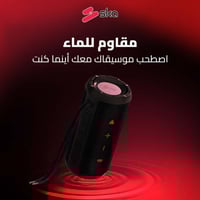 مكبر صوت بلوتوث مقاوم للماء -متجر ska