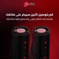 مكبر صوت بلوتوث مقاوم للماء -متجر ska