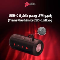 مكبر صوت بلوتوث مقاوم للماء -متجر ska