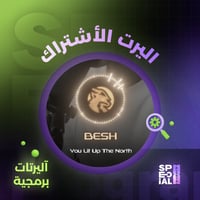 اليرت الأشتراك البرمجي