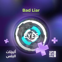 اليرت Bad Liar