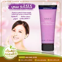 غسول كاكادو سي من درما دكتور