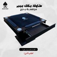طاولة بدرج "أسود" بدون شعار