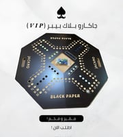 جاكارو بلاك بيبر VIP