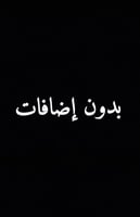 بكج الفخامة