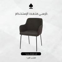 طاولة بلوت مع كراسي