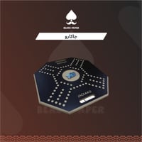 جاكارو بلاك بيبر VIP