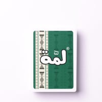 ورق بلوت لمة أخضر