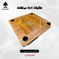 طاولة بلوت وجاكارو 1×2 مع كراسي