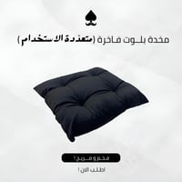 طاولة بلوت مع كراسي