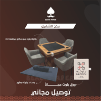 البكج الشامل