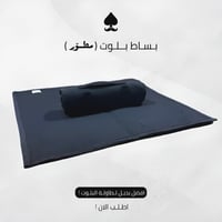 بساط بلوت مطور