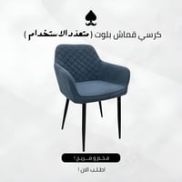 طاولة بلوت وجاكارو 1×2 مع كراسي