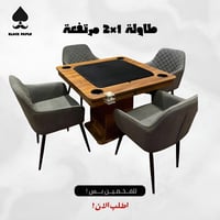 طاولة بلوت وجاكارو 1×2 مع كراسي
