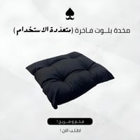 طاولة بلوت VIP