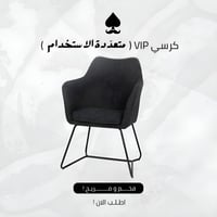 طاولة بلوت وجاكارو 1×2 مع كراسي