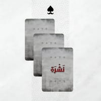 ورق بلوت نشرة