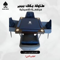 بكج الفخامة
