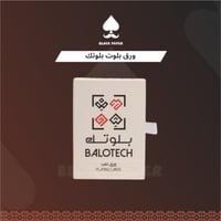 ورق بلوت بلوتك