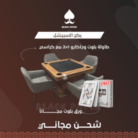 بكج السبيشل