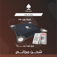 بكج الvip
