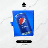 ورق بلوت بيسي