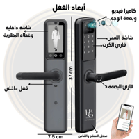 قفل ليميتد limited الذكي