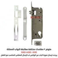 قفل هايبريد الذكي Hybrid