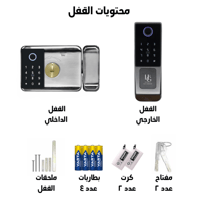 قفل الباب الذكي(X3) مزدوج