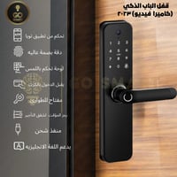 قفل الباب الذكي pro max برو ماكس