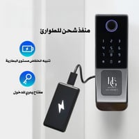 قفل الباب الذكي(X3) مزدوج