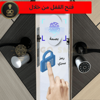 قفل C1 الذكي