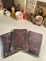 الآنسية-العزرائيلية-فرانك