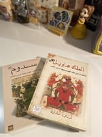 الملك عاويل (جزئين)_مستعمل