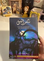 بعد منتصف الليل-مستعمل