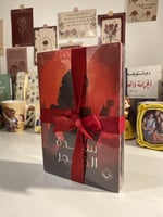 الباقة الحمراء