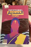 السديم - مستعمل