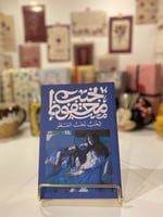 الحب تحت المطر