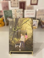 كهل بصدرية أطفال