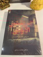 جريمتي الاولى