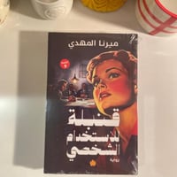 قنبلة للإستخدام الشخصي