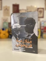 متلازمة فريجولي