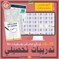 تدريب تحصيلي لدروس الجهاز الهضمي والغدد (الباب 4)...