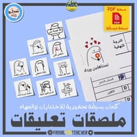 15 ملصق تعليقات الاختبارات