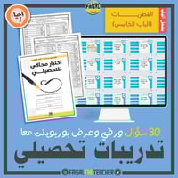 تدريب تحصيلي للباب الخامس (الفطريات) لمقرر احياء 1