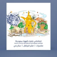 كينتاماني شقراء إندونسيا - Kintamani Shaqra Indone...