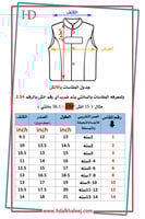 سديري شتوي جوخ بني مع رمادي