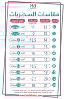 سديري العيد (ابيض)